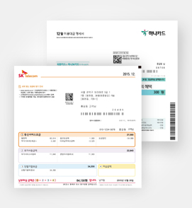 우편청구서 예시 이미지