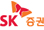 SK증권
