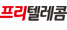 프리텔레콤