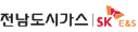 전남도시가스