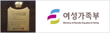 여성가족부